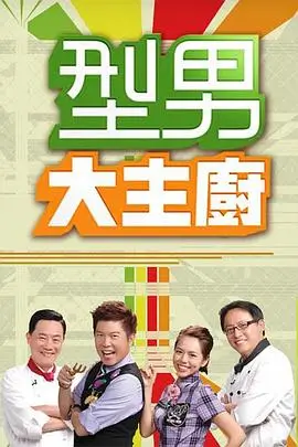 综艺期数目录补齐专题配图，展示期数字段与首播年份并列展示